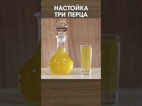 рДЖ 96: Три перца - настойка на самогоне из сладкого, острого и душистого перцев#shorts