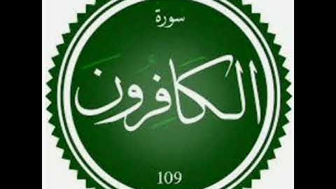 سورة الكافرون _ للشيخ خالد سليمان المهنا