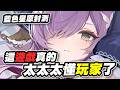 最新封測體驗心得,製作組到底多懂玩家【藍色星原】