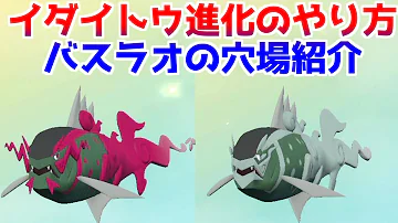 バスラオ