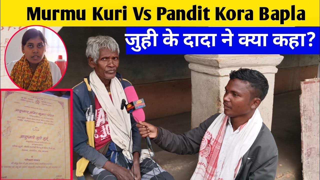 Murmu Kuri Vs Pandit Kora Bapla//जुही के दादाजी ने क्या कहा?