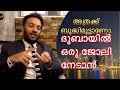 How To Get Job In Dubai | ദുബായിൽ എങ്ങനെ ജോലി നേടാം | Mojo Talks