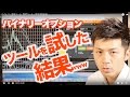 バイナリーオプションツール試してみた結果【ハイローオーストラリア 1分取引】