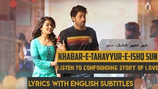 Khabar E Tahayyur E Ishq | Ali Sethi | Cover by Ahmad Khan | English Lyrics