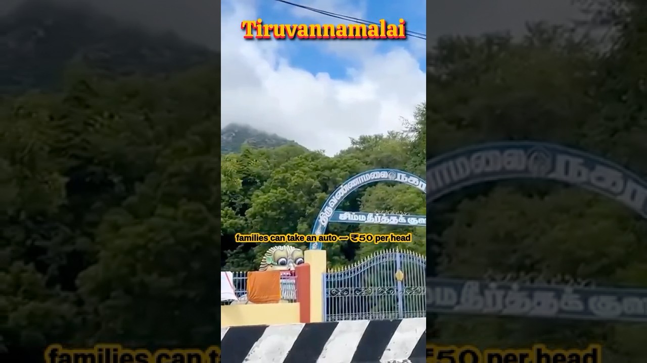 How to Reach Arunachalam Temple | Budget Travel Guide