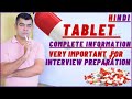 Tablet complete informational in hindi