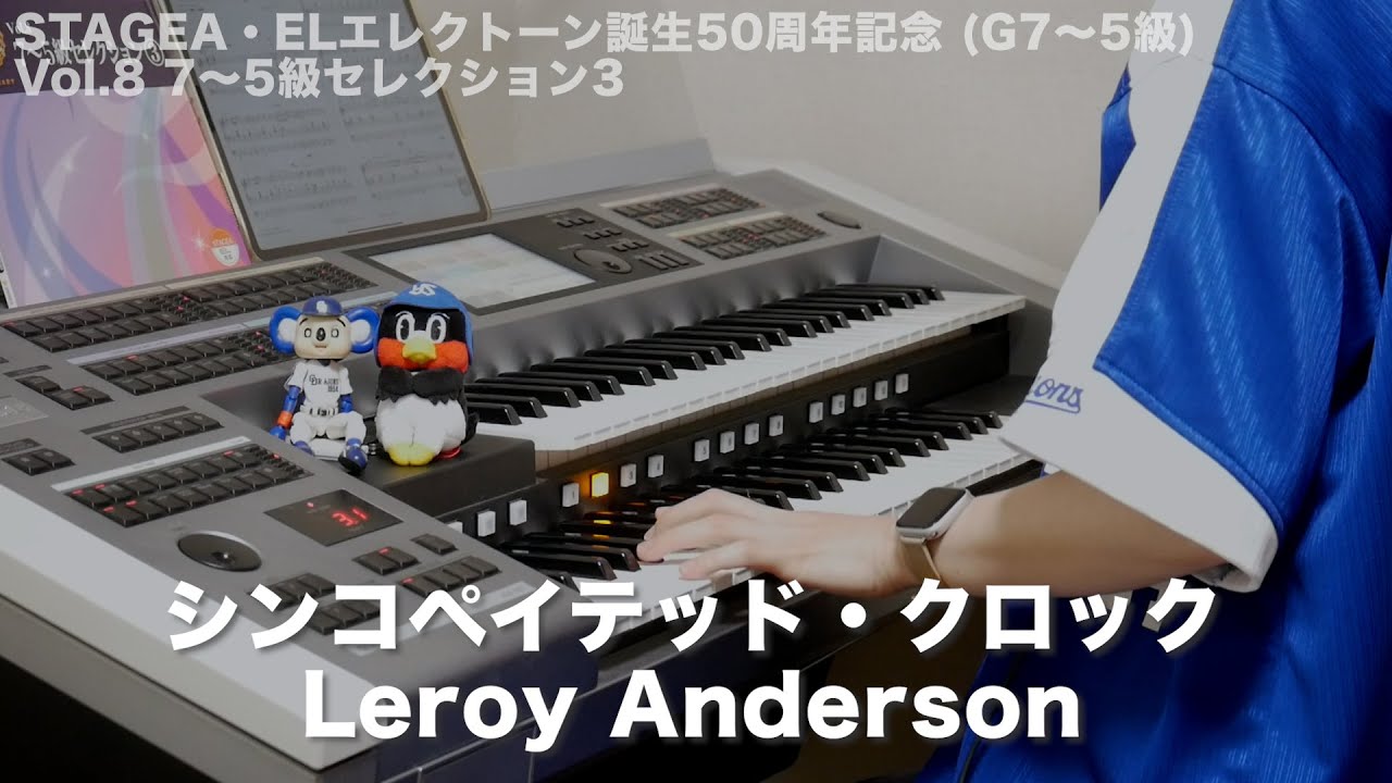 シンコペイテッド・クロック/Leroy Anderson ♯1253【20220815