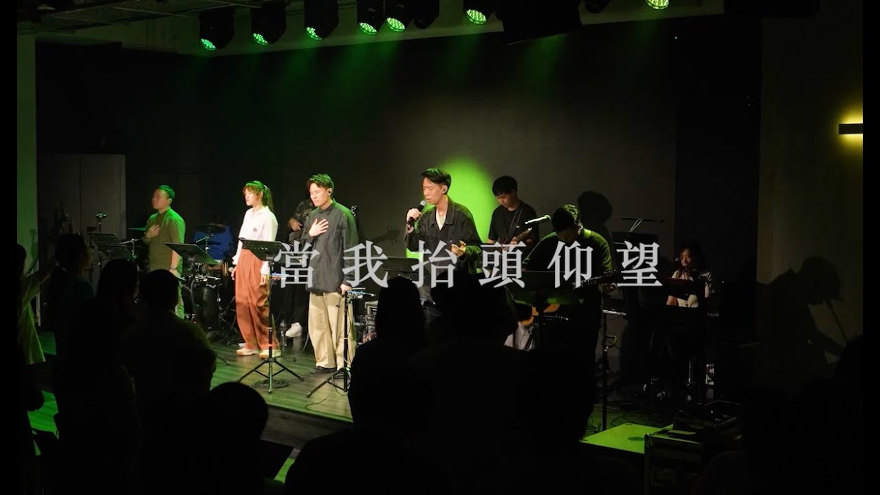 當我抬頭仰望 （國語 x 廣東話版本) // 台港聯合敬拜 // Worship Nations x CantonHymn