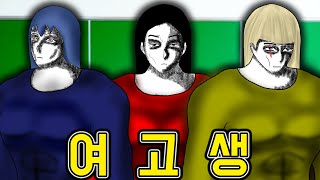 여고생 [기시니 일상툰]