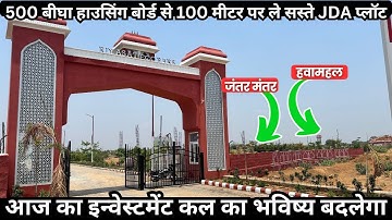 डिग्गी रोड के पास 250 बीघा की कॉलोनी |  Plots In Jaipur | Plots In Diggi Road | Property In Jaipur