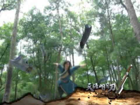 中視八點「天涯明月刀」檔前預告／兄弟情意篇