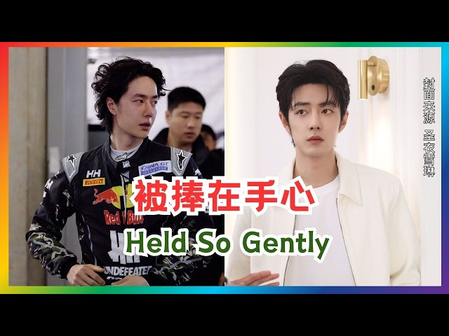 这种眼神是装不出来的？细节太真实了！ | 博君一肖| 王一博肖战| 陈情