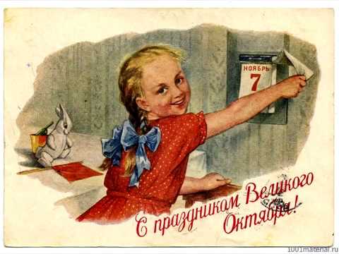 Картинки по запросу с днем великой октябрьской социалистической революции