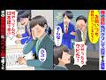 俺のプレゼン資料を丸パクリして出世する後輩「また資料パクられた」→次のプレゼン資料の提出日に全てスペイン語で書いたら【スカッと】【アニメ】【総集編】