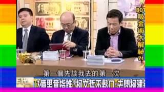 年代向錢看20150203 1