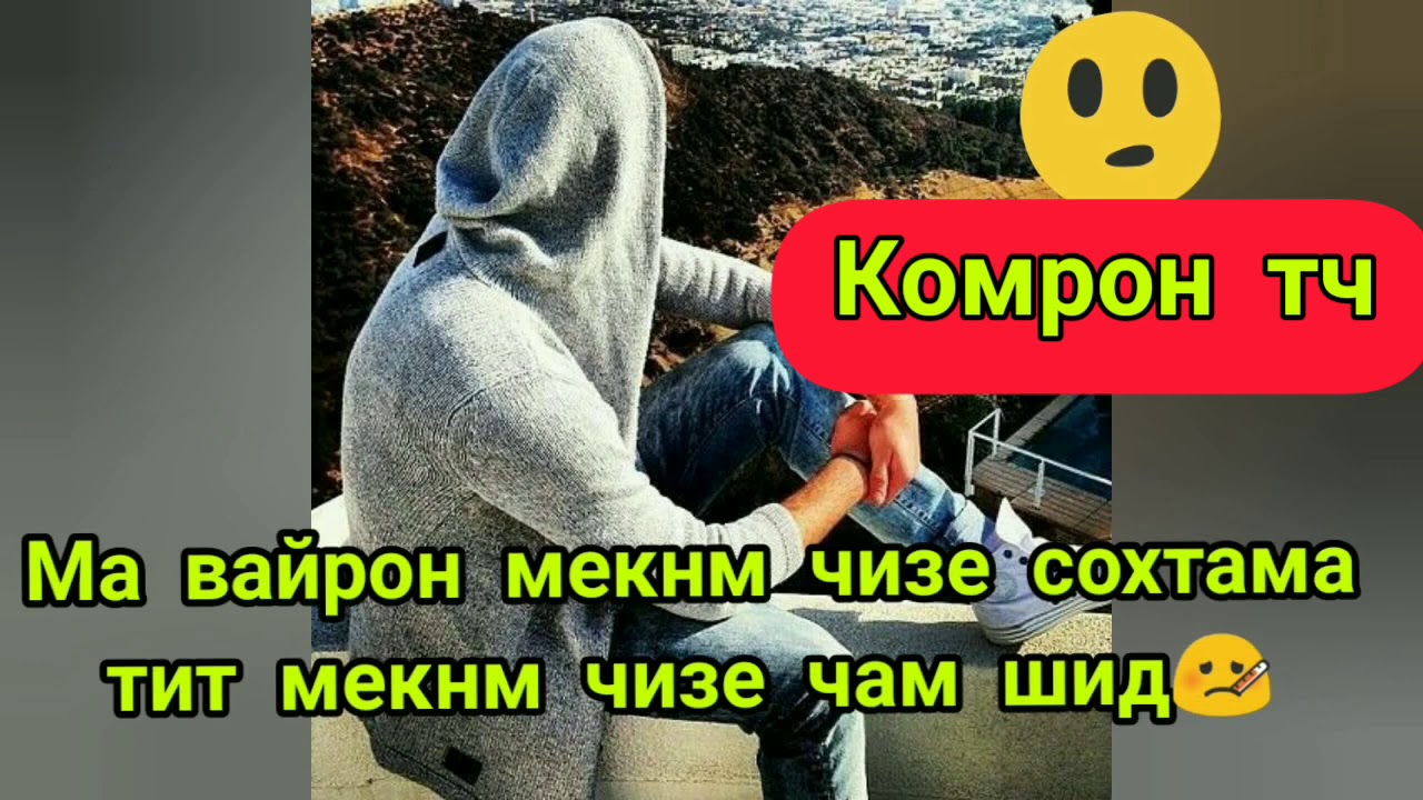 Суханхои ошики картинка