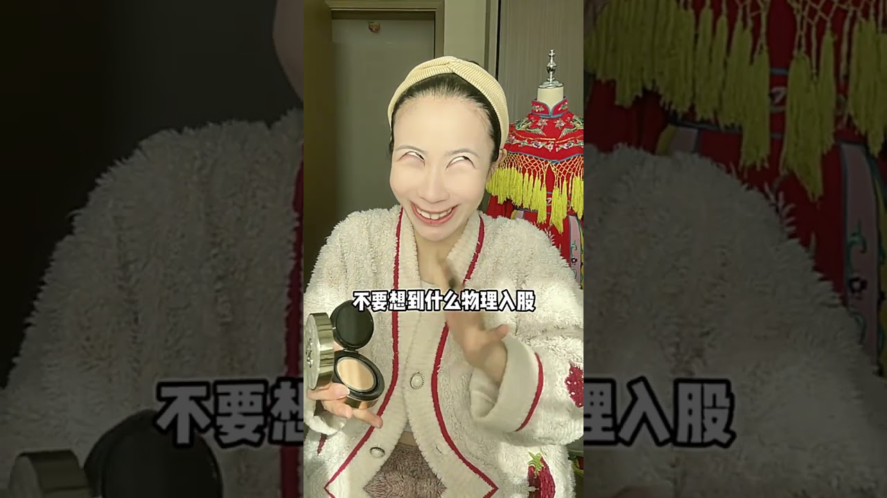 黑暗可以向我奔湧，但求妳放過我的愛人#盗墓笔记#解雨臣#仿妆#妆前妆后#美妆模范生 #makeup #shorts