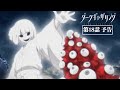 ã€Œãƒ€ãƒ¼ã‚¯ã‚®ãƒ£ã‚¶ãƒªãƒ³ã‚°ã€ç¬¬18è©±ã€Œå½¼è€…èª°æ™‚ã€æ¬¡å›žäºˆå‘Š