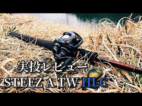 【かずまる】スティーズhlc スティーズ A TW HLC(リール)｜DAIWA
