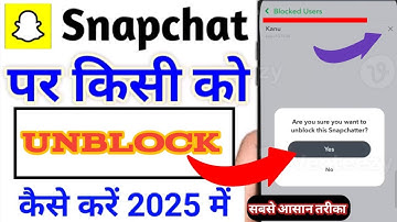 Snapchat par kisi ko unblock kaise kare | How to unblock anyone on snapchat | #snapchat 