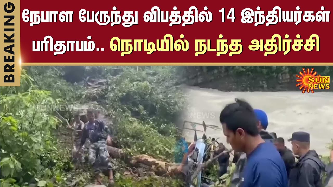 Nepal Bus Accident | Indian bus plunges into river in Nepal | Sun News ...
