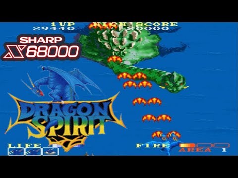 完品　動作確認済み　ドラゴンスピリットDRAGON SPIRIT x68000 X68000 ドラゴンスピリット / DRAGON SPIRIT - Full Game - YouTube