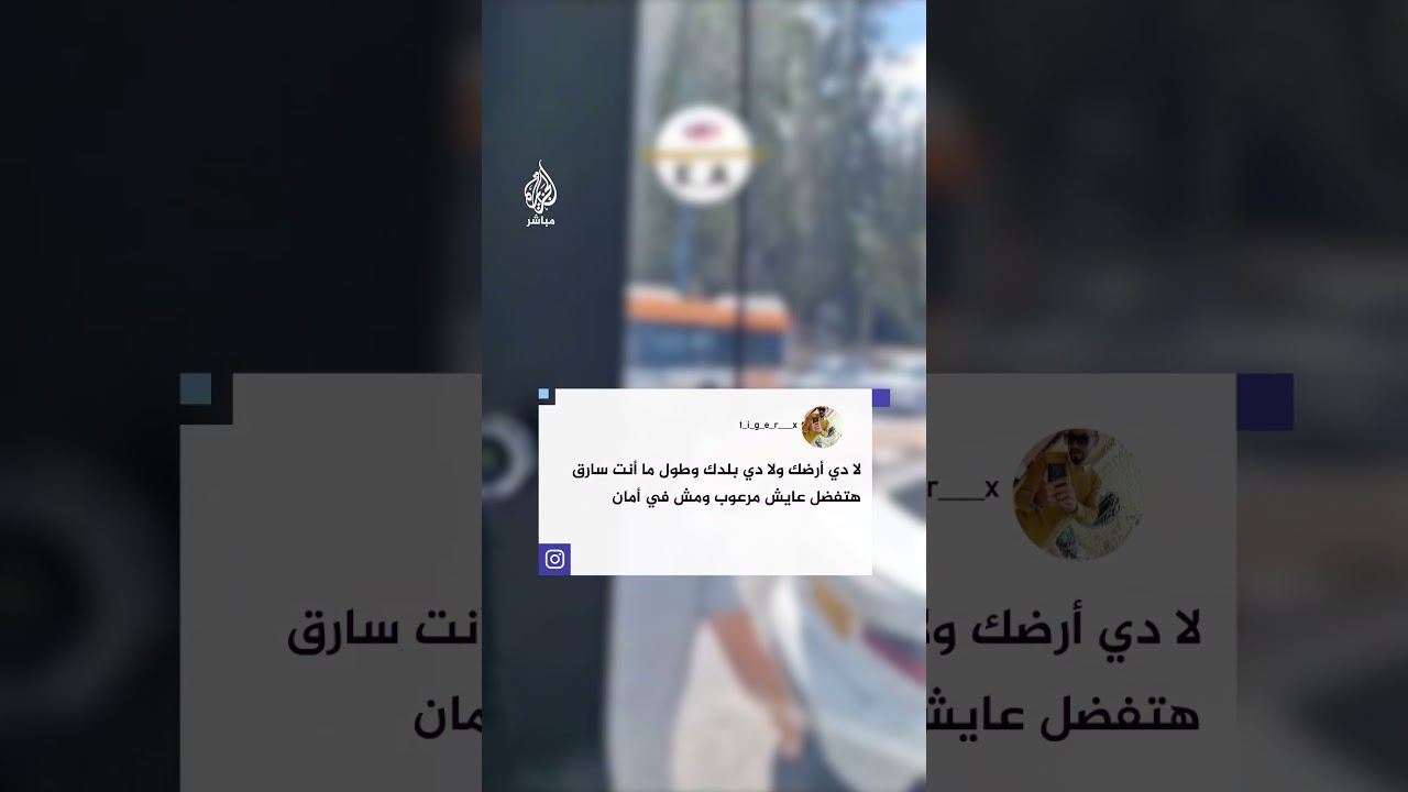 وصفه بـ"العربي القـ ـذ.ر".. مستوطن يشتم سائقًا فلسطينيًا في القدس
