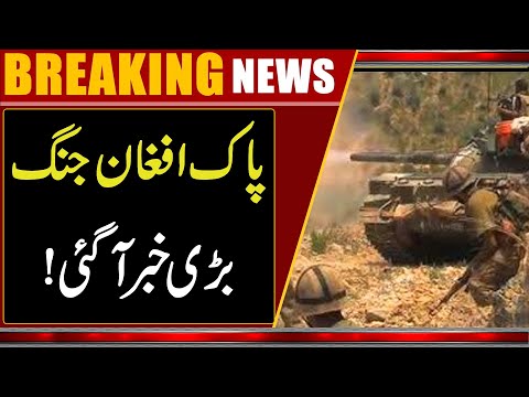 Pak Afghan War Latest Updates Big News Coming Up From Duha Waqtdigital