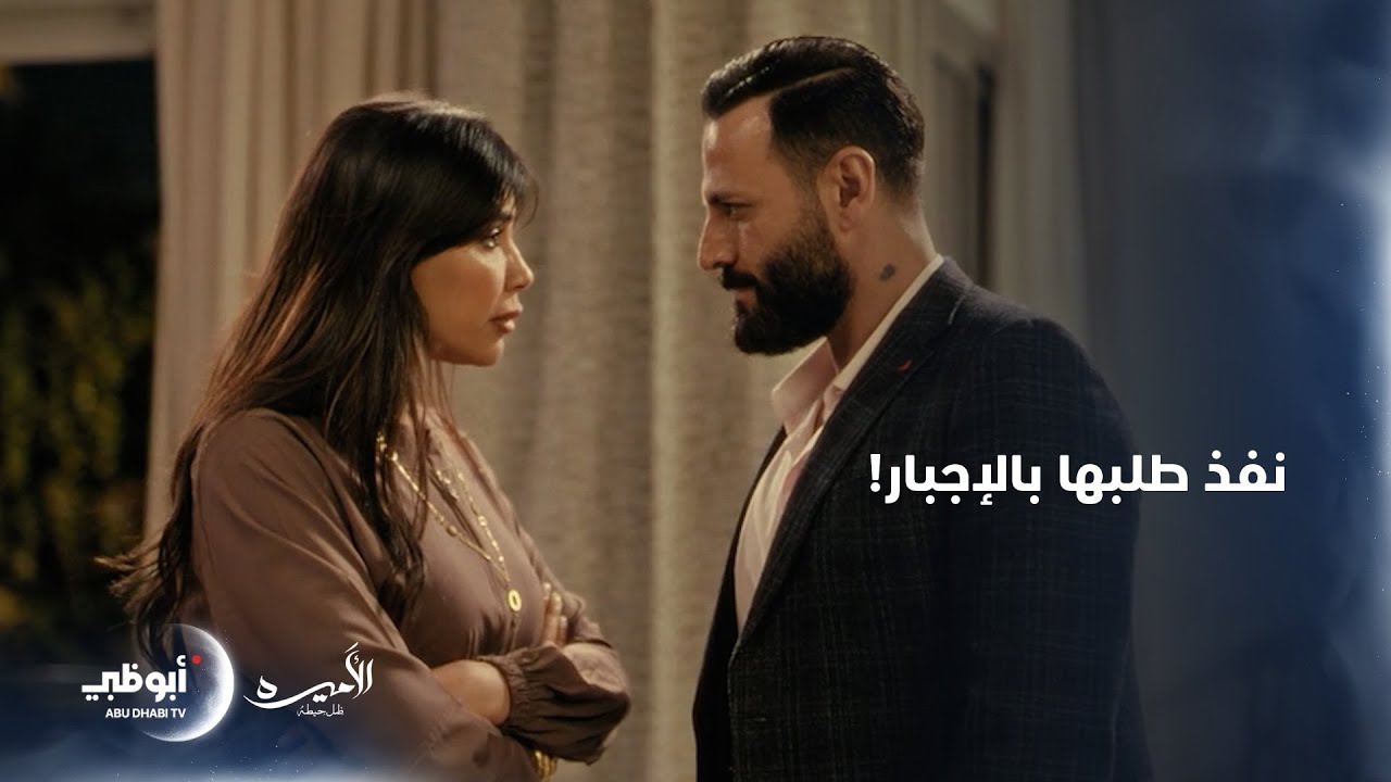 كيف سينتقم أسامة من نانسي؟ | الحلقة 14 من مسلسل الأميرة 