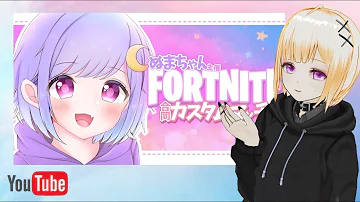 フォートナイト配信者の使 Mp3