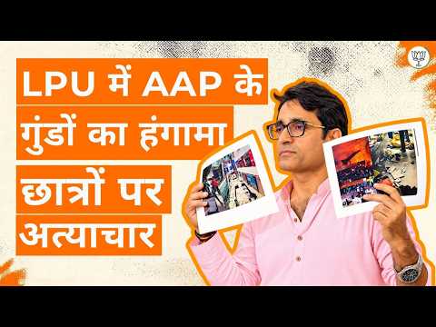 LPU Protest: Youth, Law & Order Under Question | Shri Pradeep Bhandari Ji Raises Key Questions | BJP