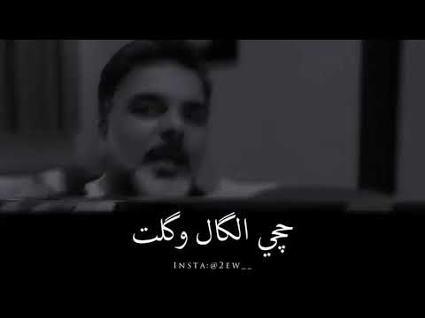 علي صابر جانو يكولولي بس ما اصدك حجي المال وكلت