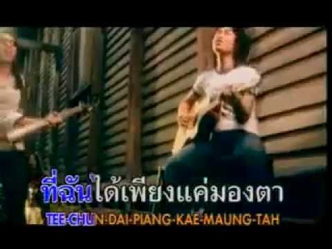 Loso   fon tok tee na tang   YouTube flv