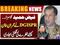 Faiz Hameed Sentenced | DG ISPR Makes Big Statement Mentioning Imran Khan | Dunya News