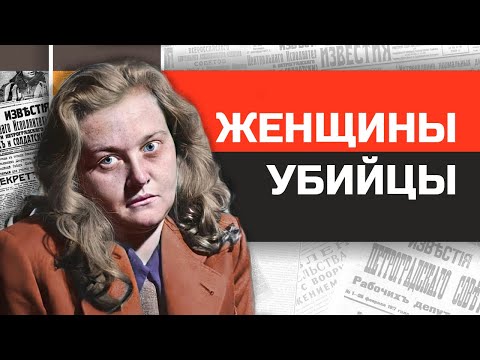 Самые жестокие женщины в истории (часть 3)