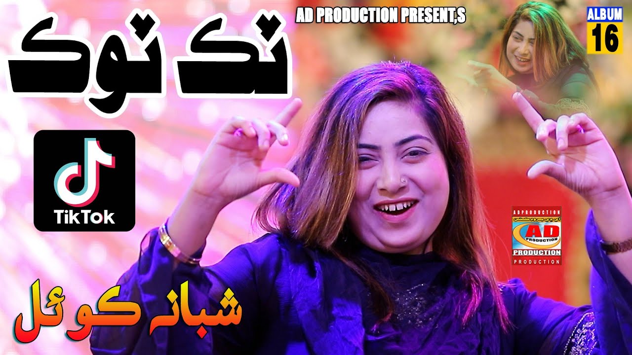Tik Tok Song Shabana Koyal Full HD New Album 15 AD Production Official 2023 YouTube