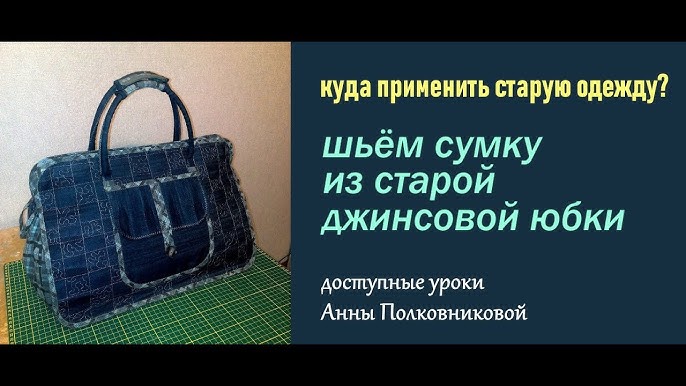 Бобровые рукоделия: 