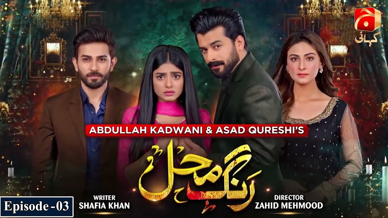 Rang Mahal Episode 03 | Humayun Ashraf - Sehar Khan | 