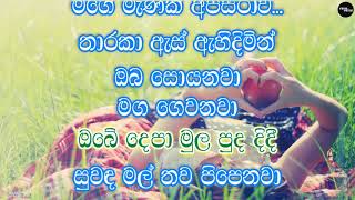 Mage Manik Apsarawee Without Voice Your Voice