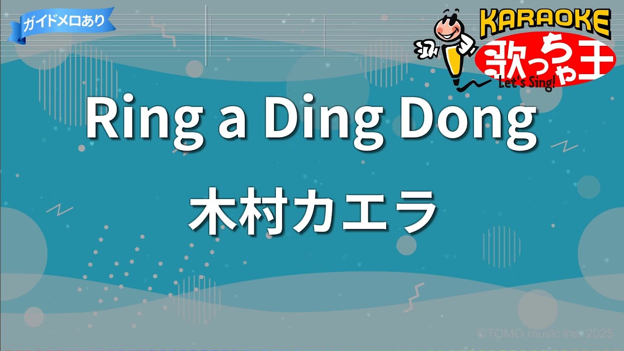 木村カエラ Ring a Ding Dong 10インチ 300枚限定非売品 2026年最新
