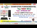 Computer Fundamental MCQ Part 3 I Fundamental Objective Question I Important Fundamental #beltrondeo