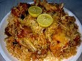 Hyderabadi Chicken Biryani ( హైదరాబాది చికెన్ బిర్యాని)