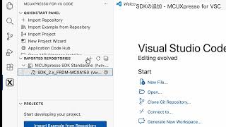 🐣MCUXpresso for VisualStudio CodeにSDKを追加インストールするには？