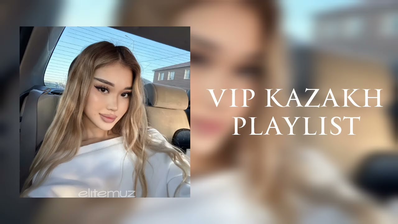 ВИП КАЗАХ ПЛЕЙЛИСТ | VIP KAZAKH PLAYLIST