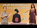 आगे और पीछे दोनों साइड work है तो long sleeves कैसे बनाएं/Stand Collar kurti cutting and stitching 