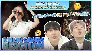 Korean singers🇰🇷 Reaction -'BÓNG PHÙ HOA (Live)' - 'PHƯƠNG MỸ CHI🇻🇳'