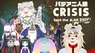 宇宙船でぽこぽこパンチ…？【Party Animals】