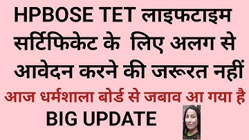 hp tet lifetime validity certificate ||