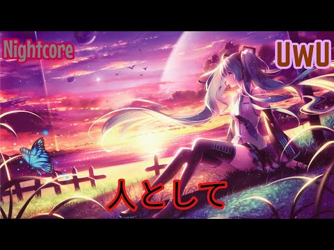 Nightcore - Hito to Shite//人としてUwU