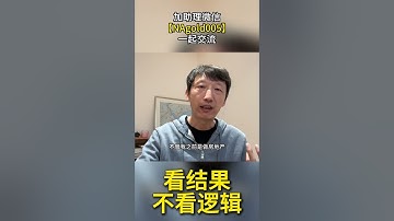 How can you tell if someone is right or wrong?